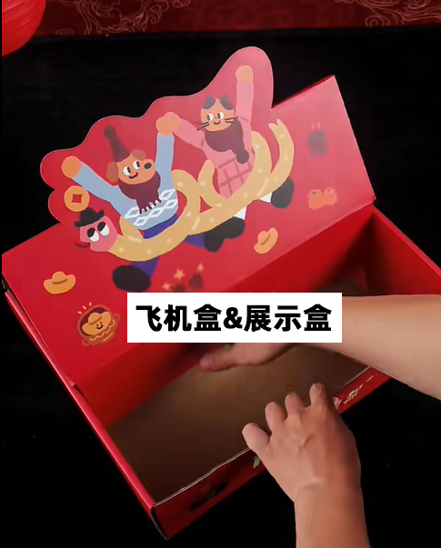 飛機(jī)盒可以變成收納盒一物兩用！(圖2)